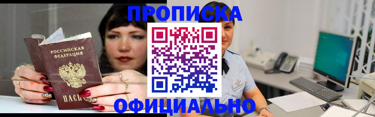 миграционный учет в Коми